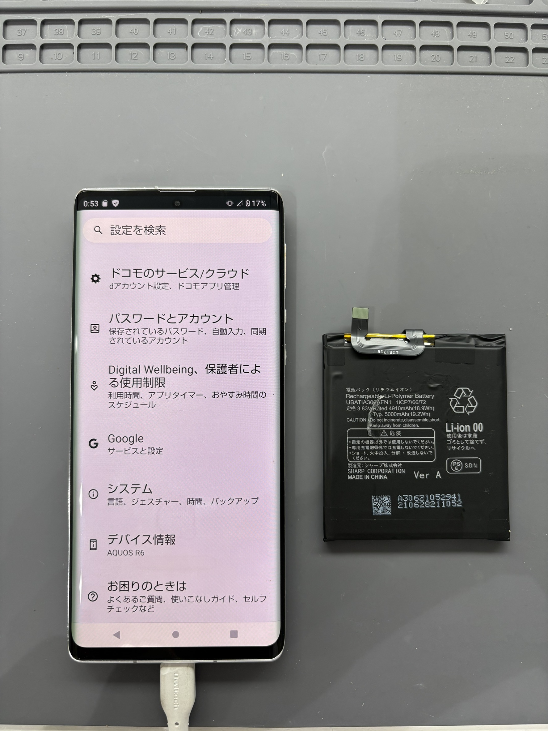 ロゴループのAQUOS R6のバッテリー交換修理！【スマホ修理工房大和店】